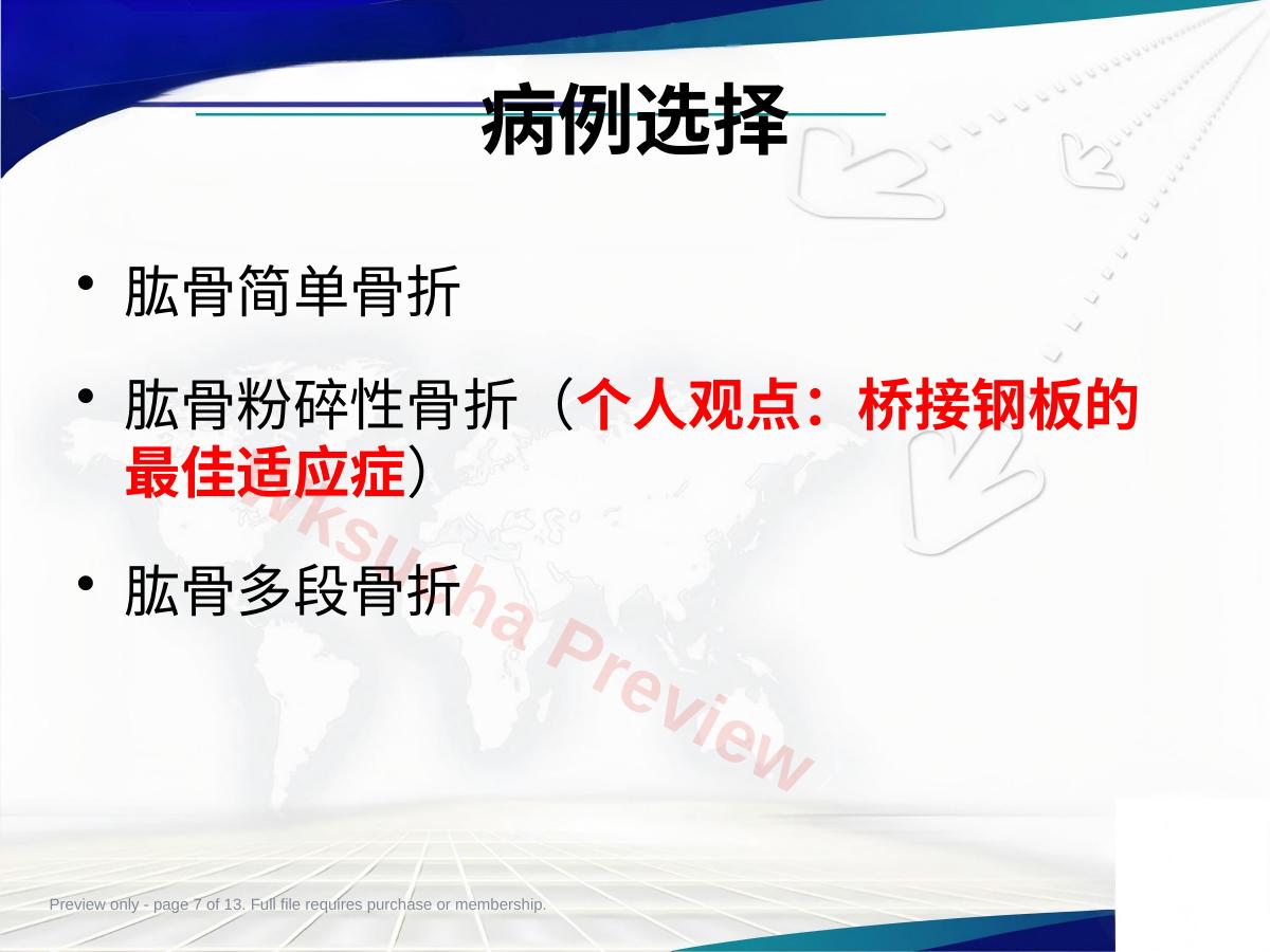 预览第 7 页