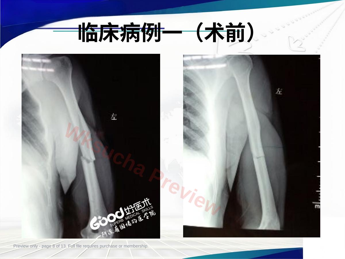 预览第 8 页