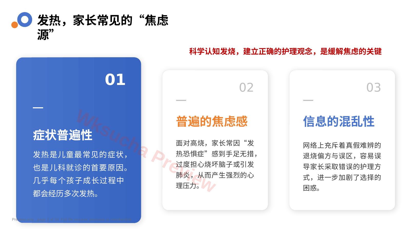 预览第 2 页