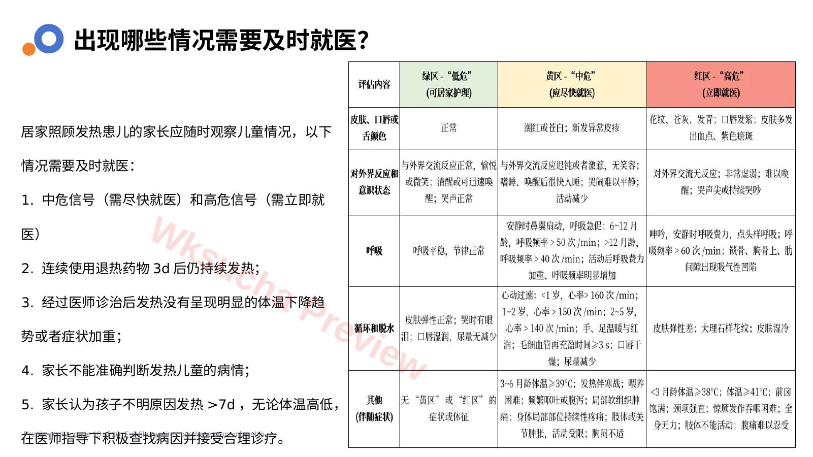 预览第 10 页