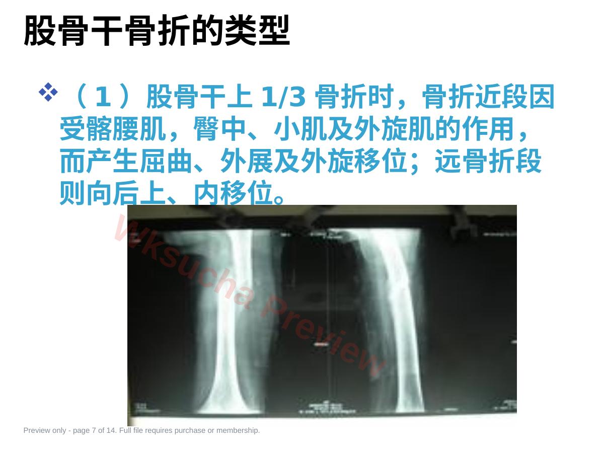 预览第 7 页