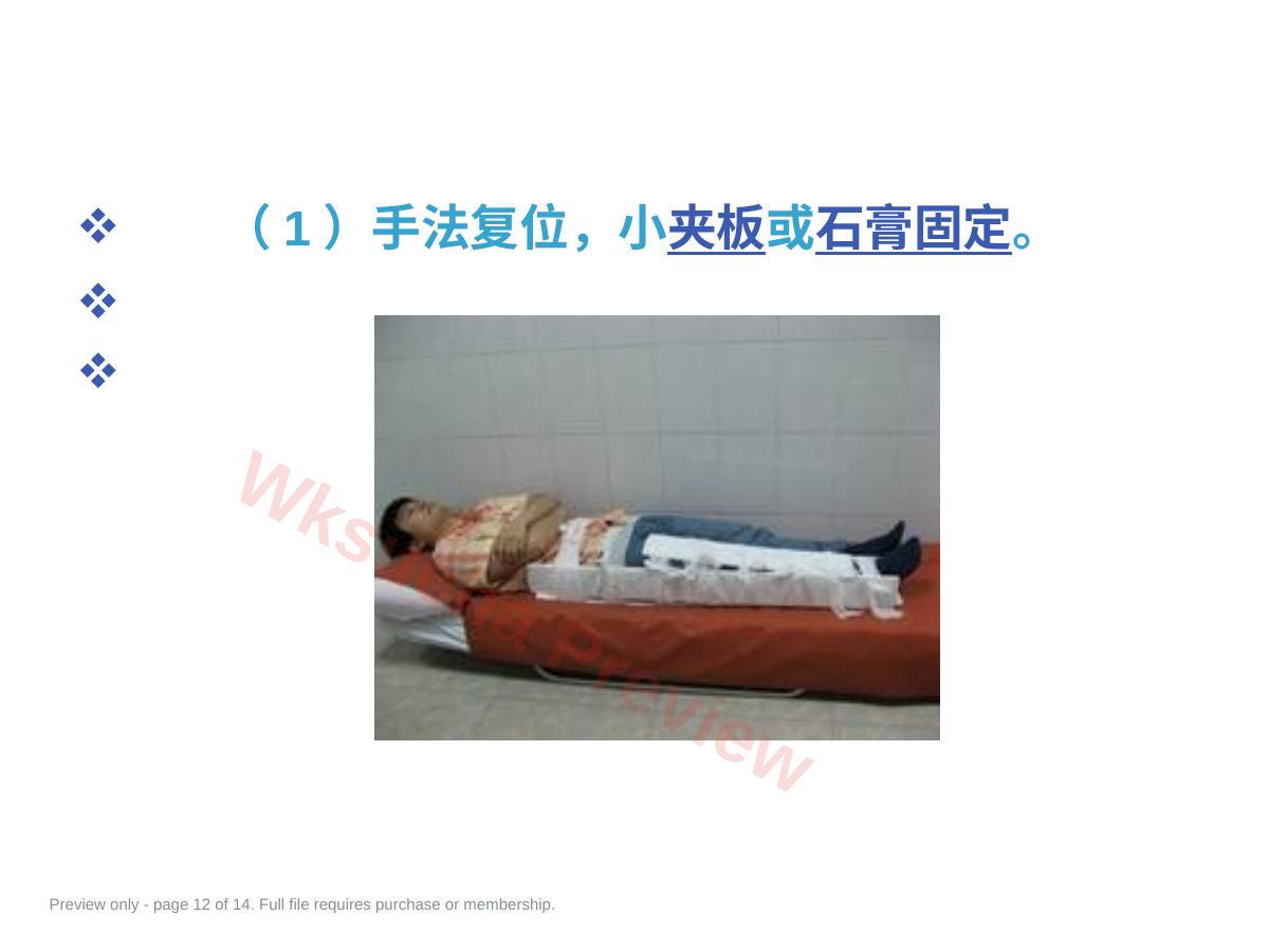 预览第 12 页