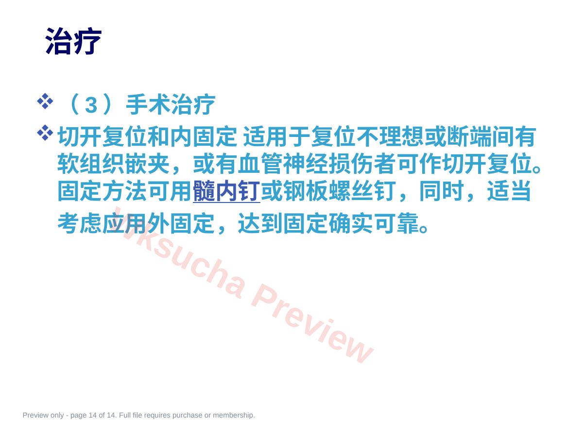 预览第 14 页