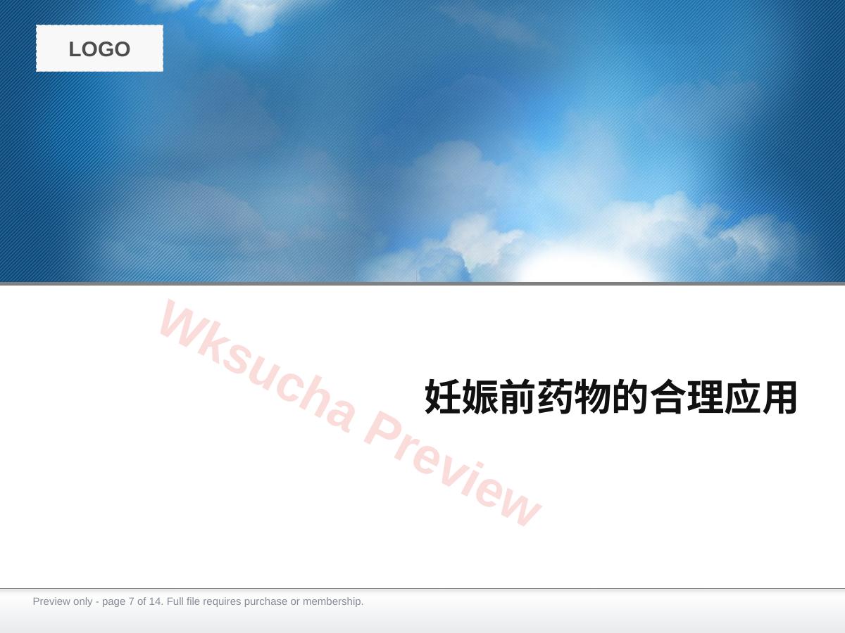 预览第 7 页