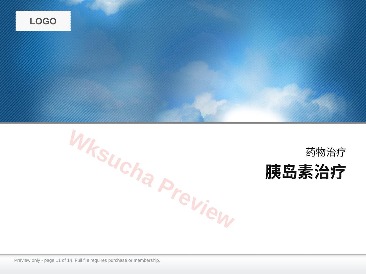预览第 11 页