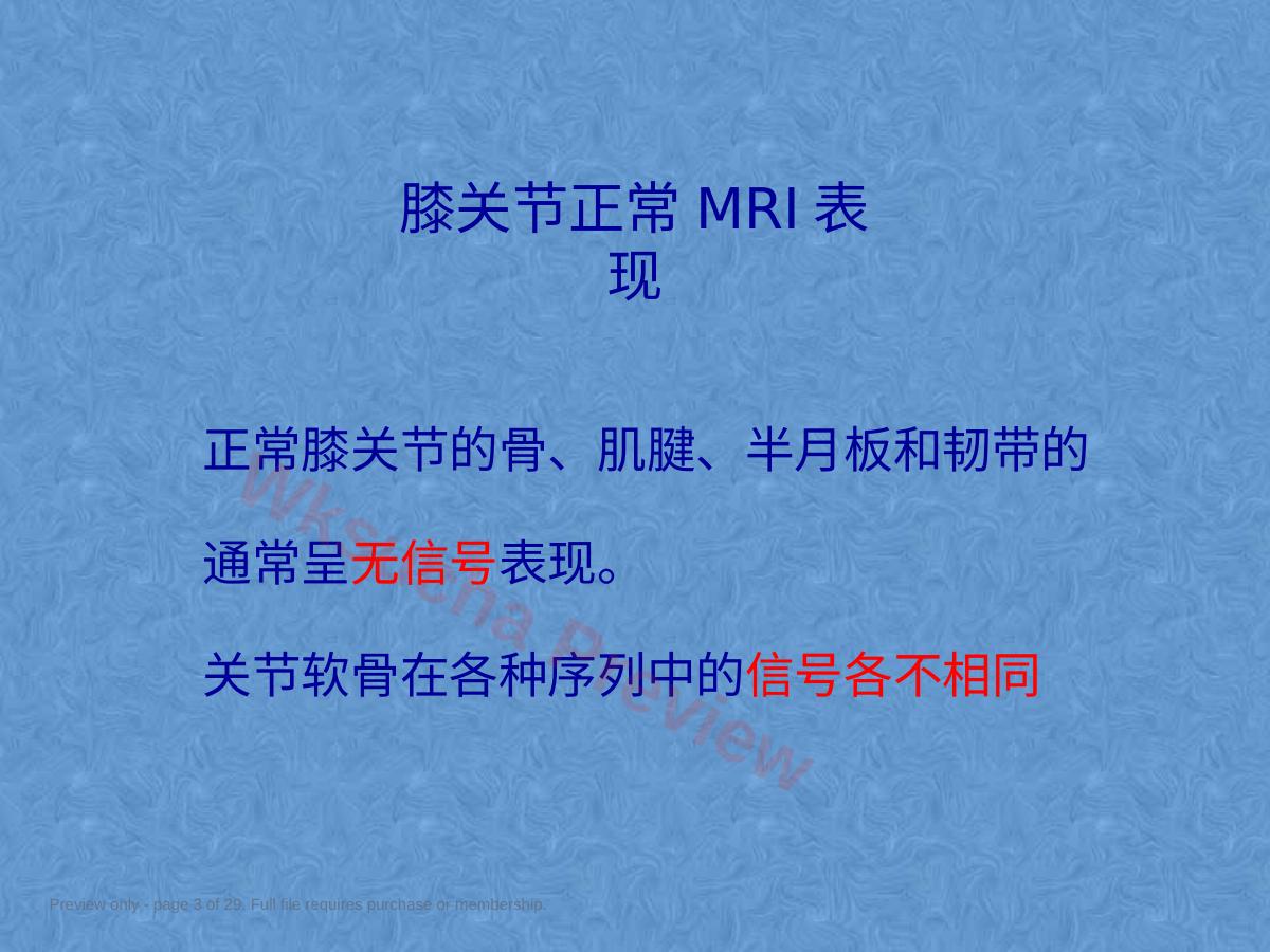 预览第 3 页