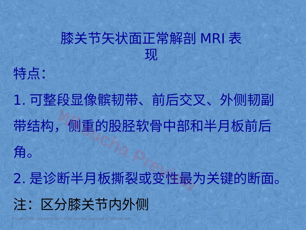 预览第 5 页