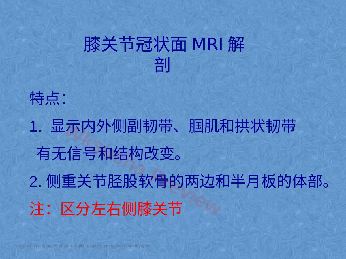 预览第 25 页