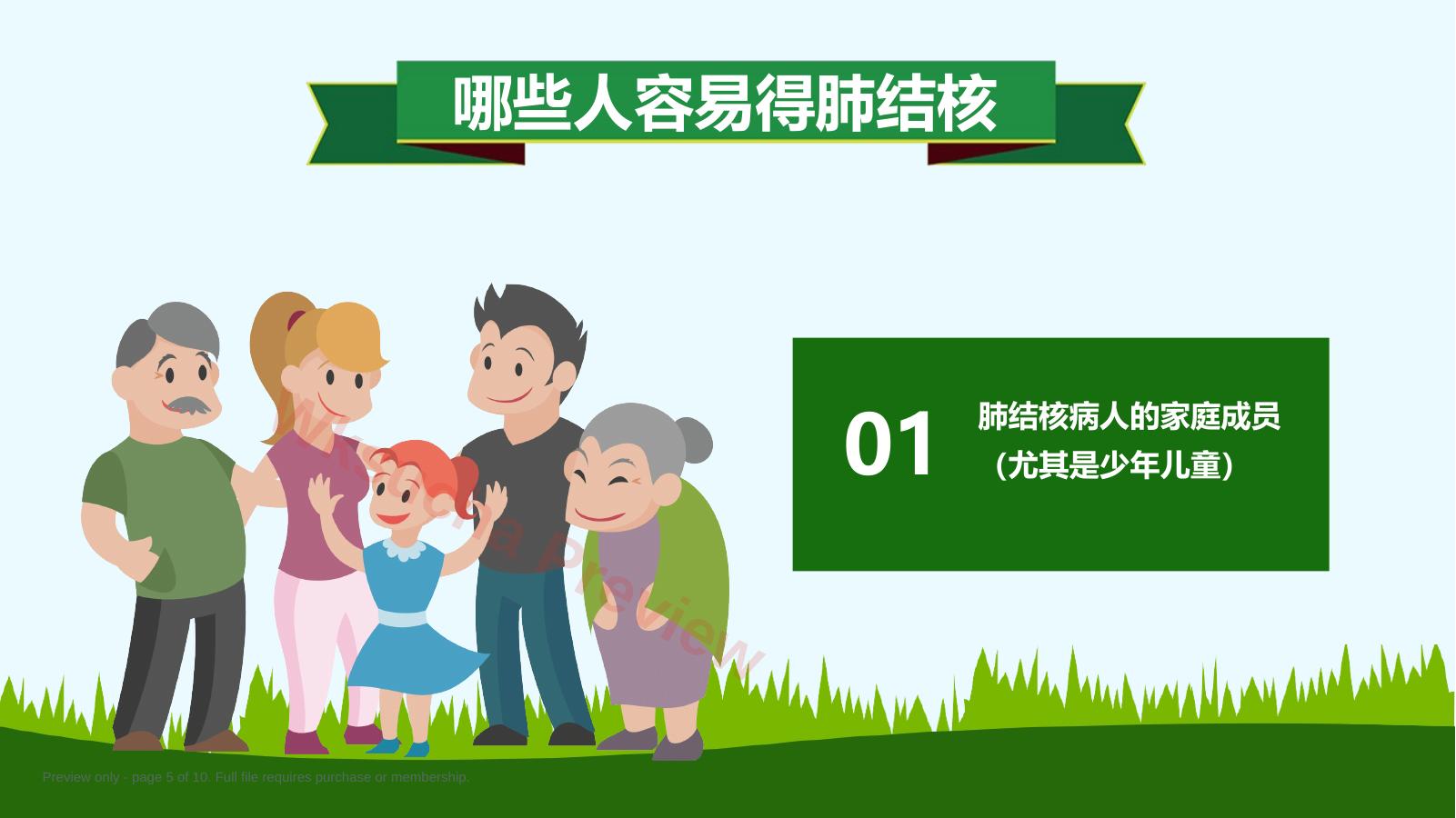 预览第 5 页