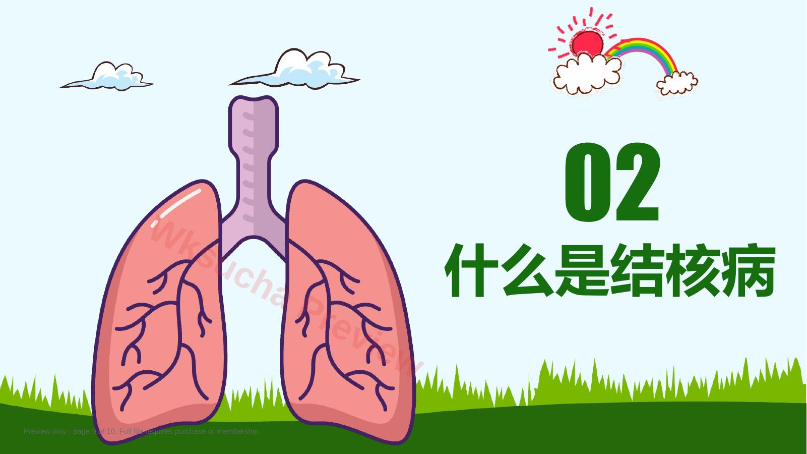 预览第 9 页