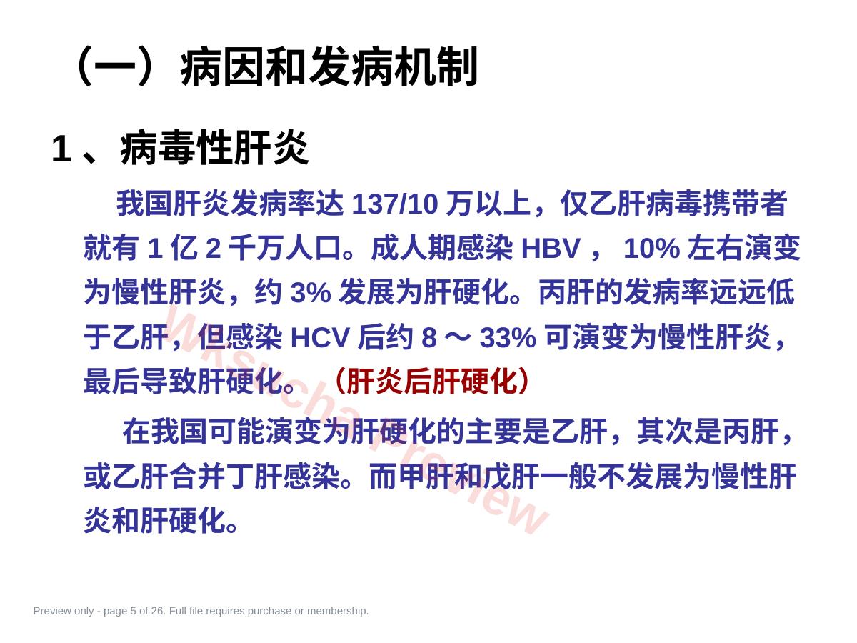预览第 5 页
