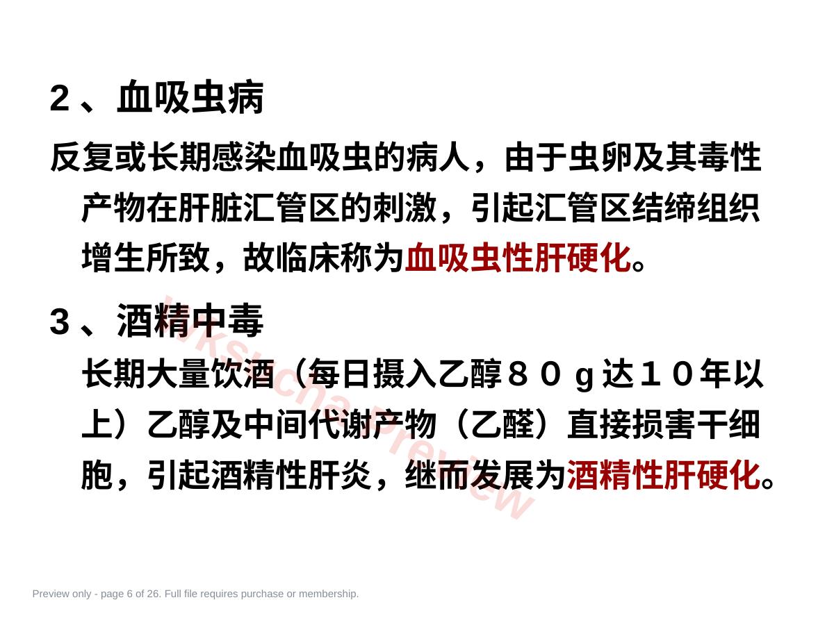 预览第 6 页