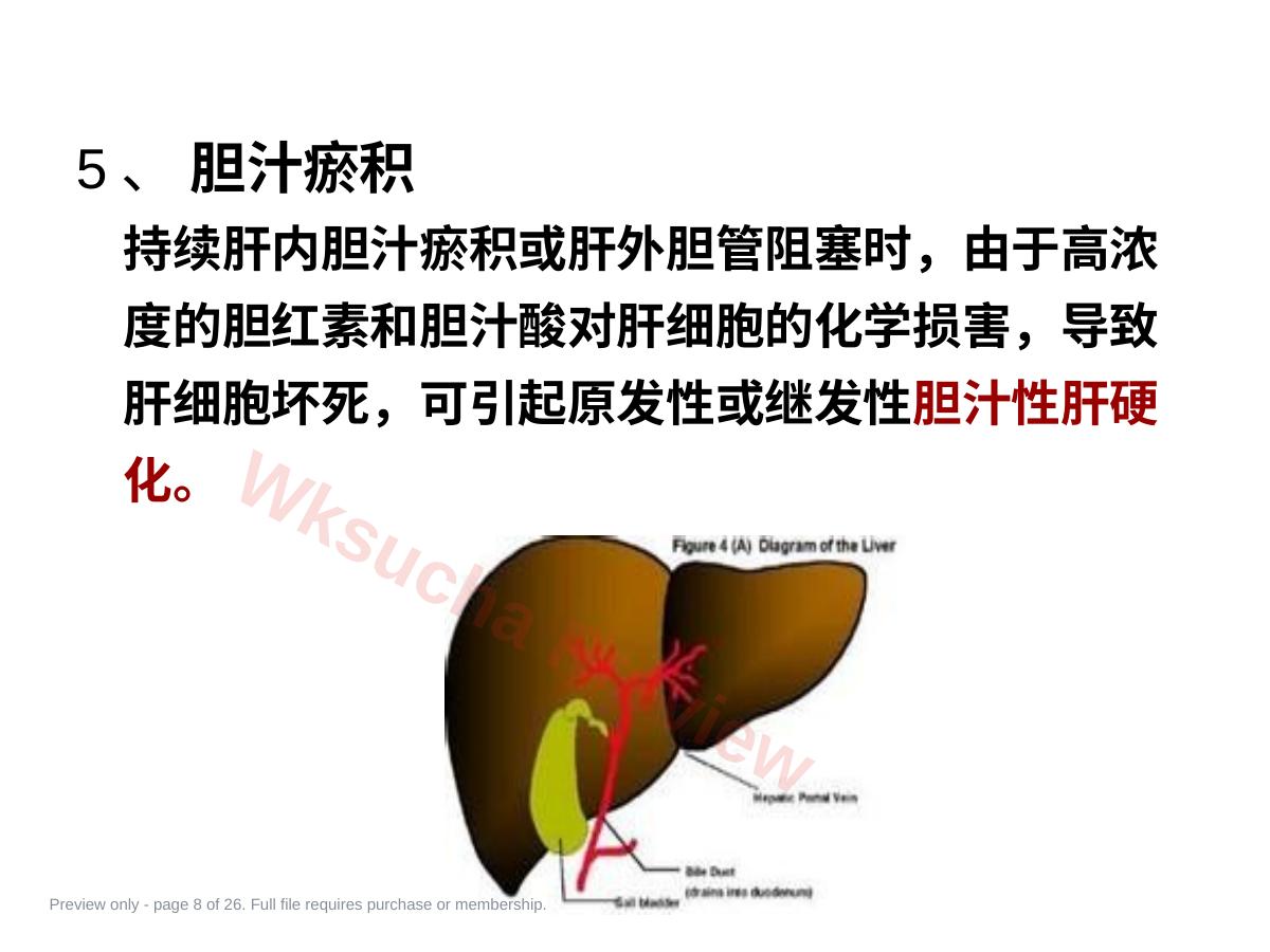 预览第 8 页