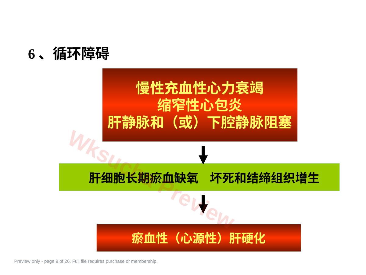 预览第 9 页