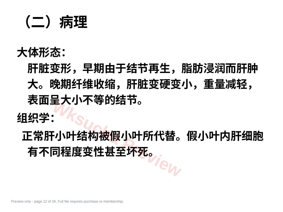 预览第 12 页