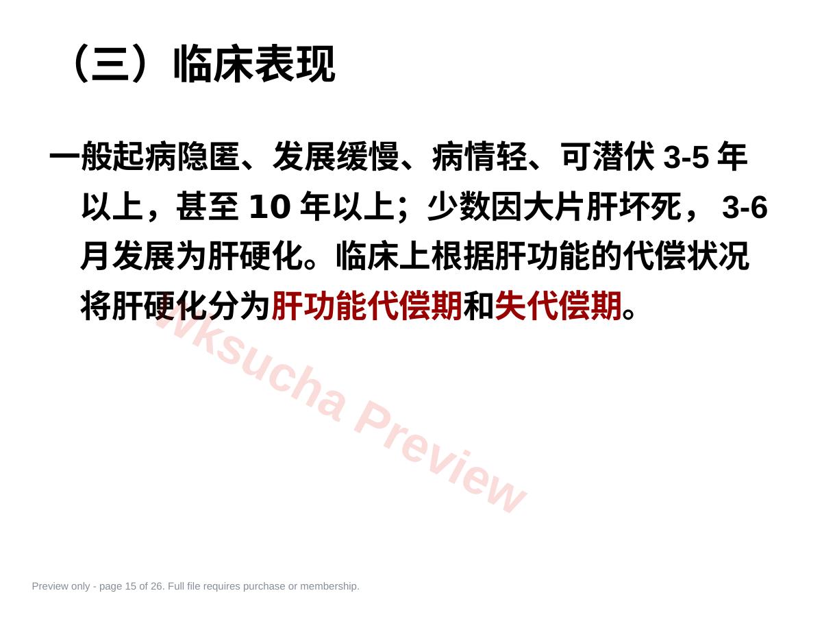 预览第 15 页