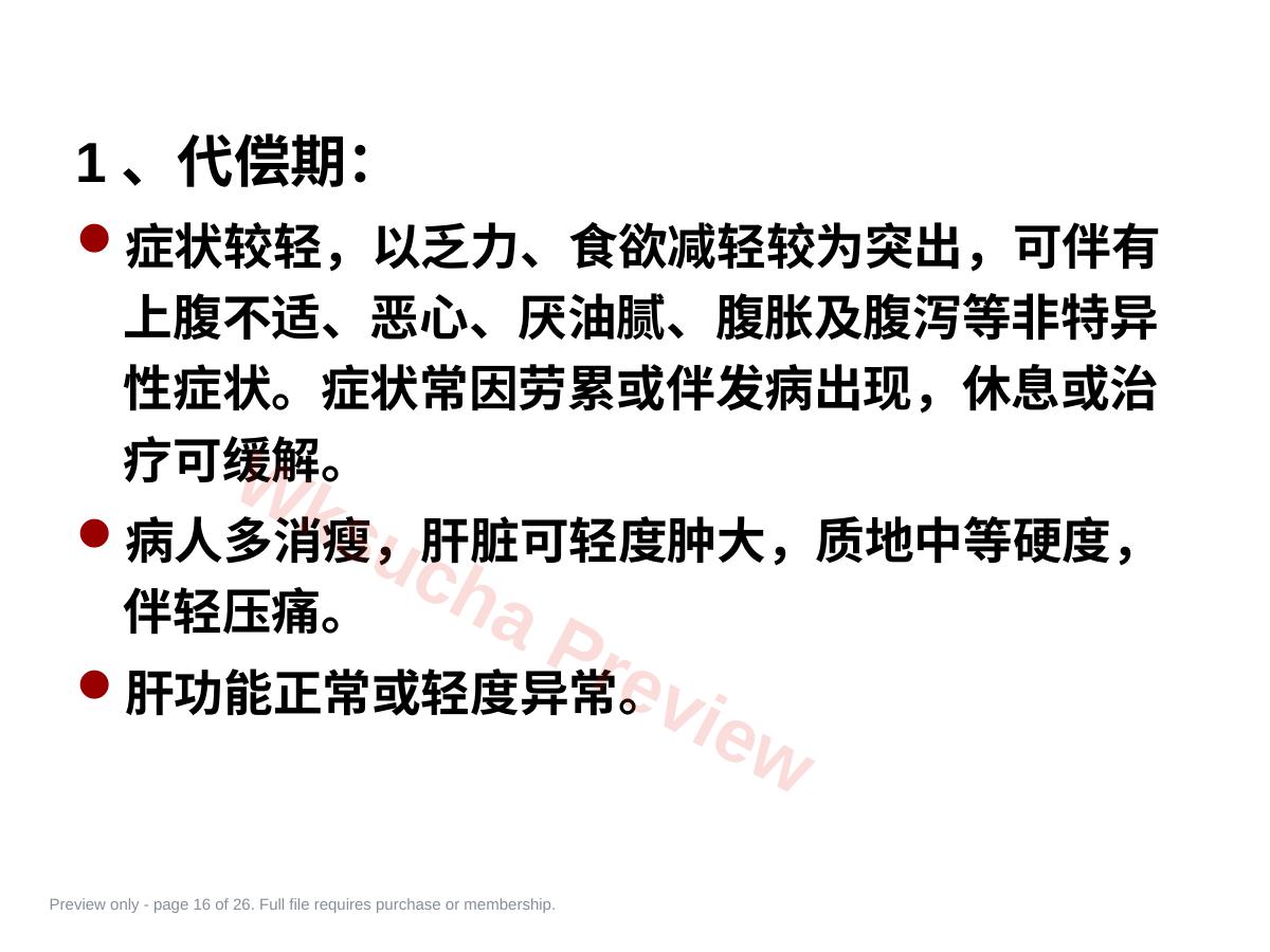 预览第 16 页