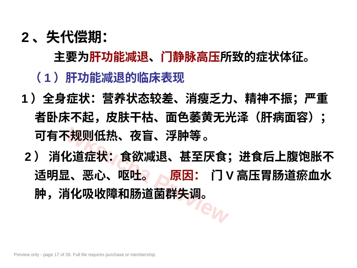 预览第 17 页