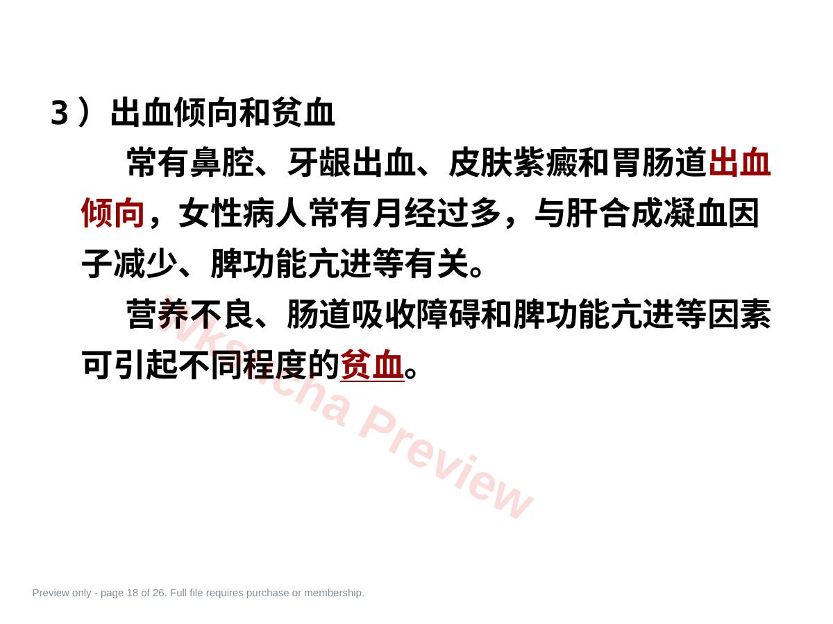预览第 18 页