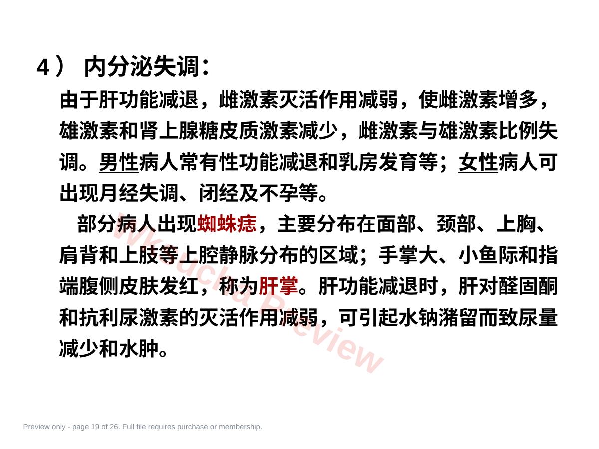 预览第 19 页