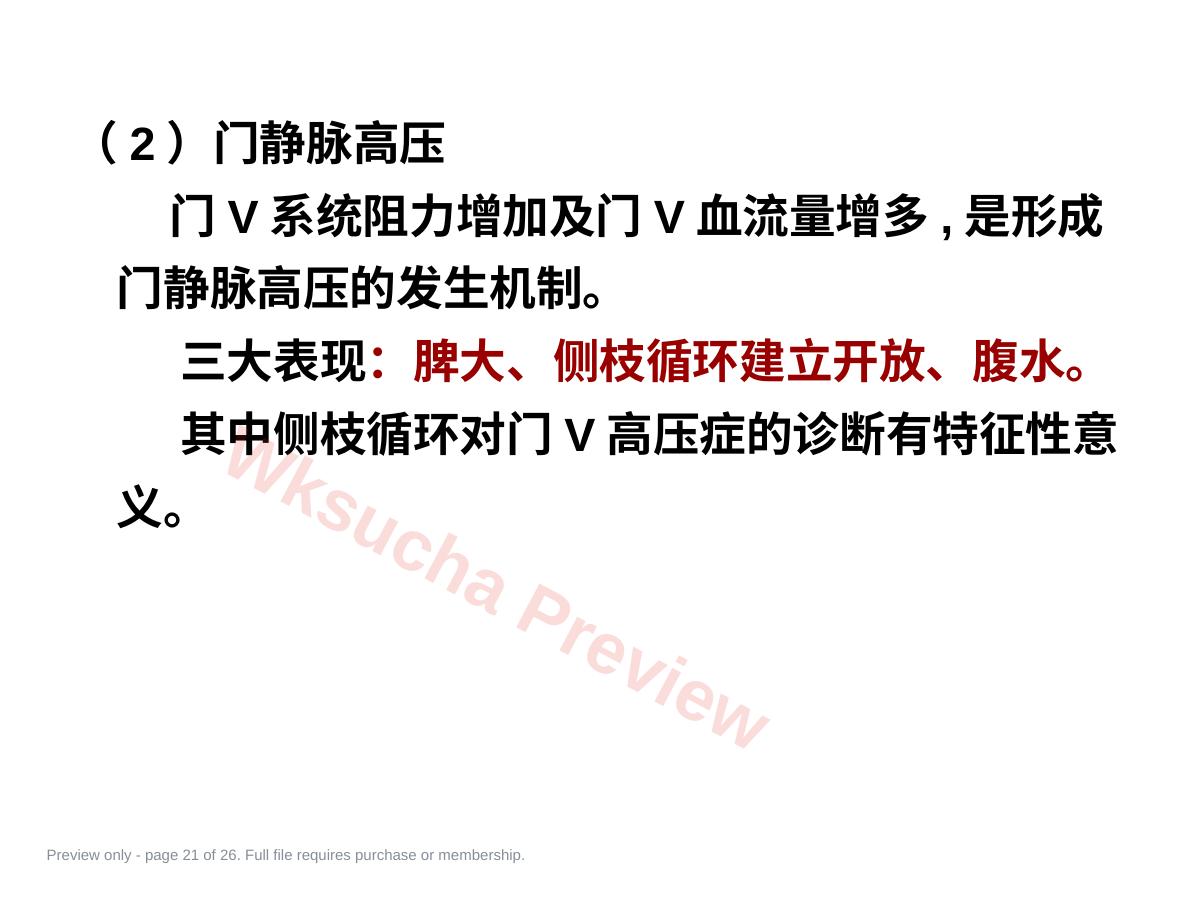 预览第 21 页