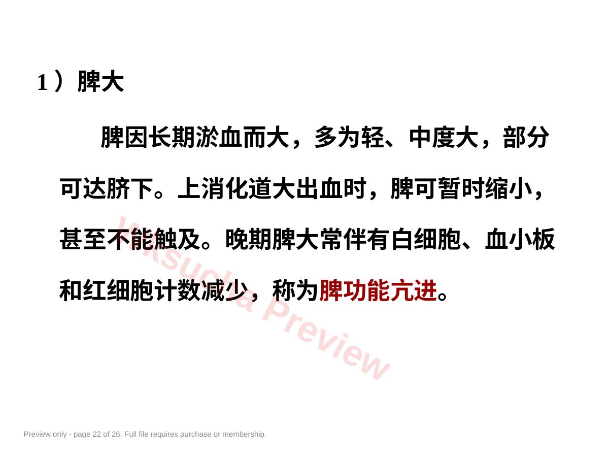 预览第 22 页