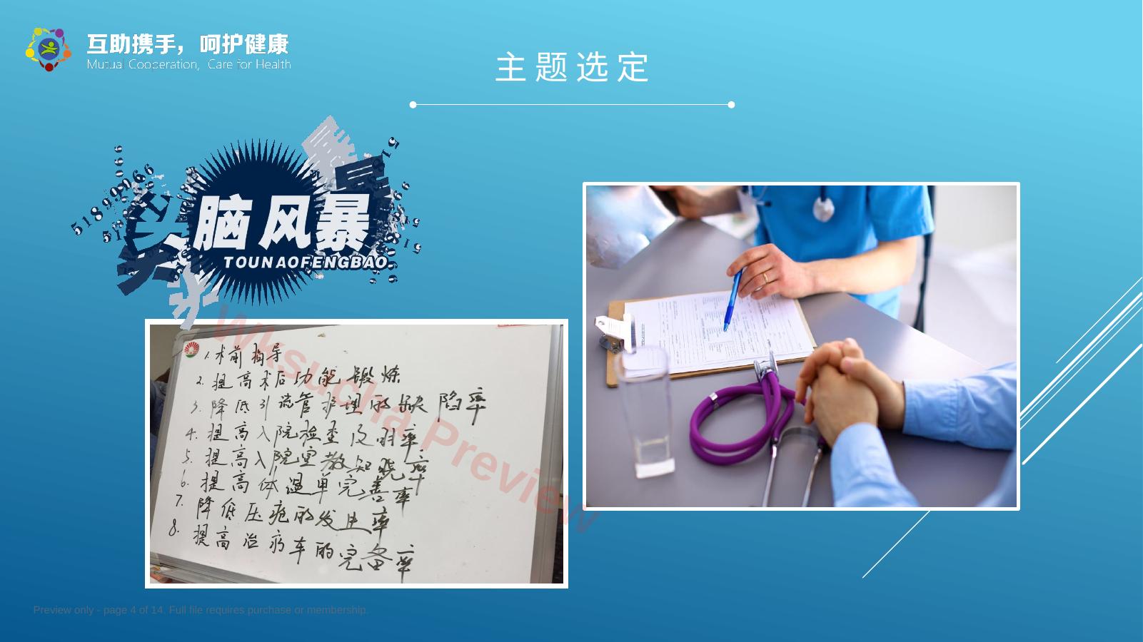 预览第 4 页