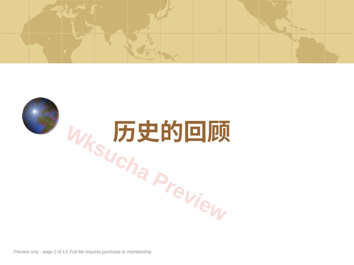 预览第 2 页