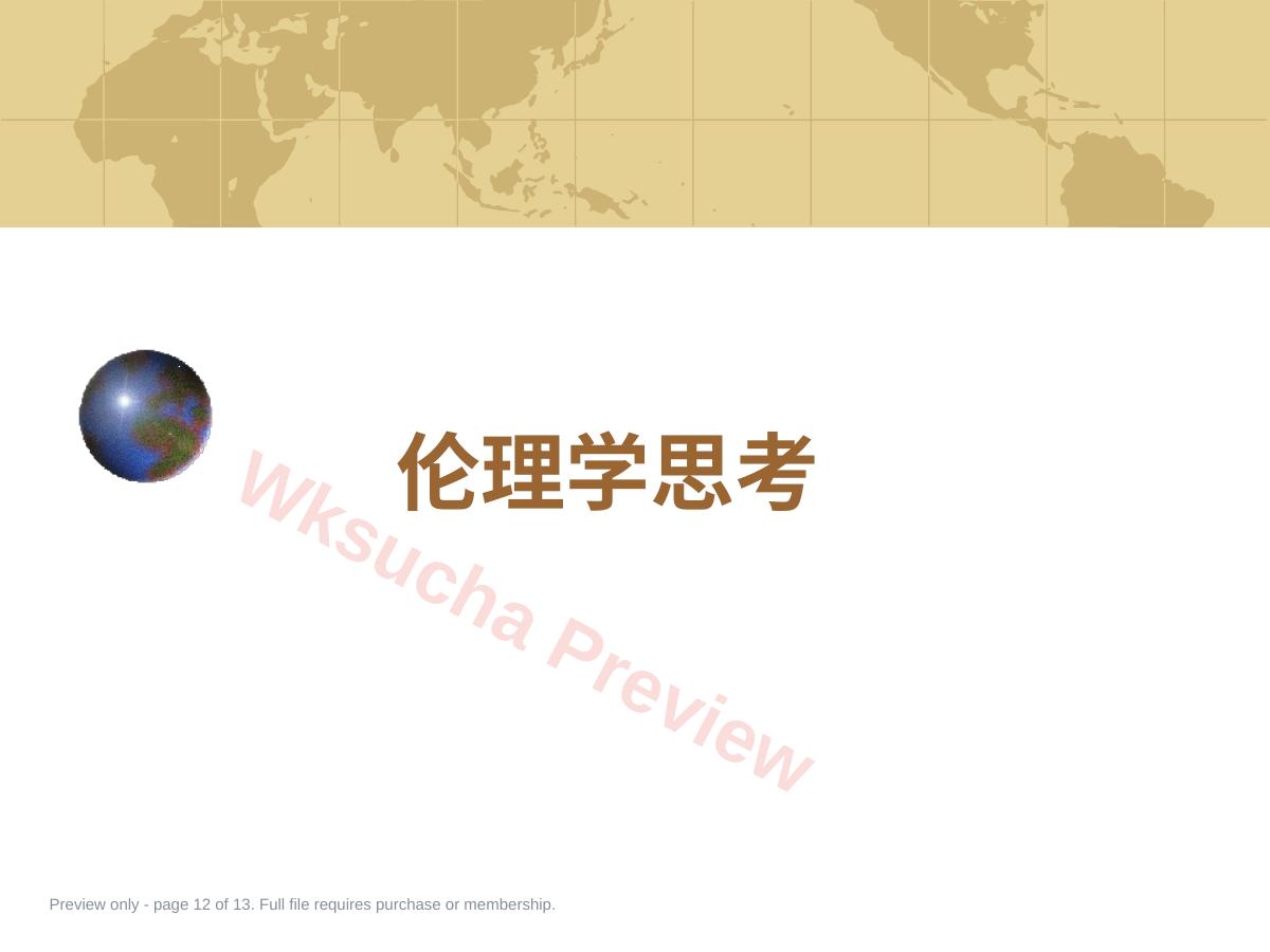 预览第 12 页