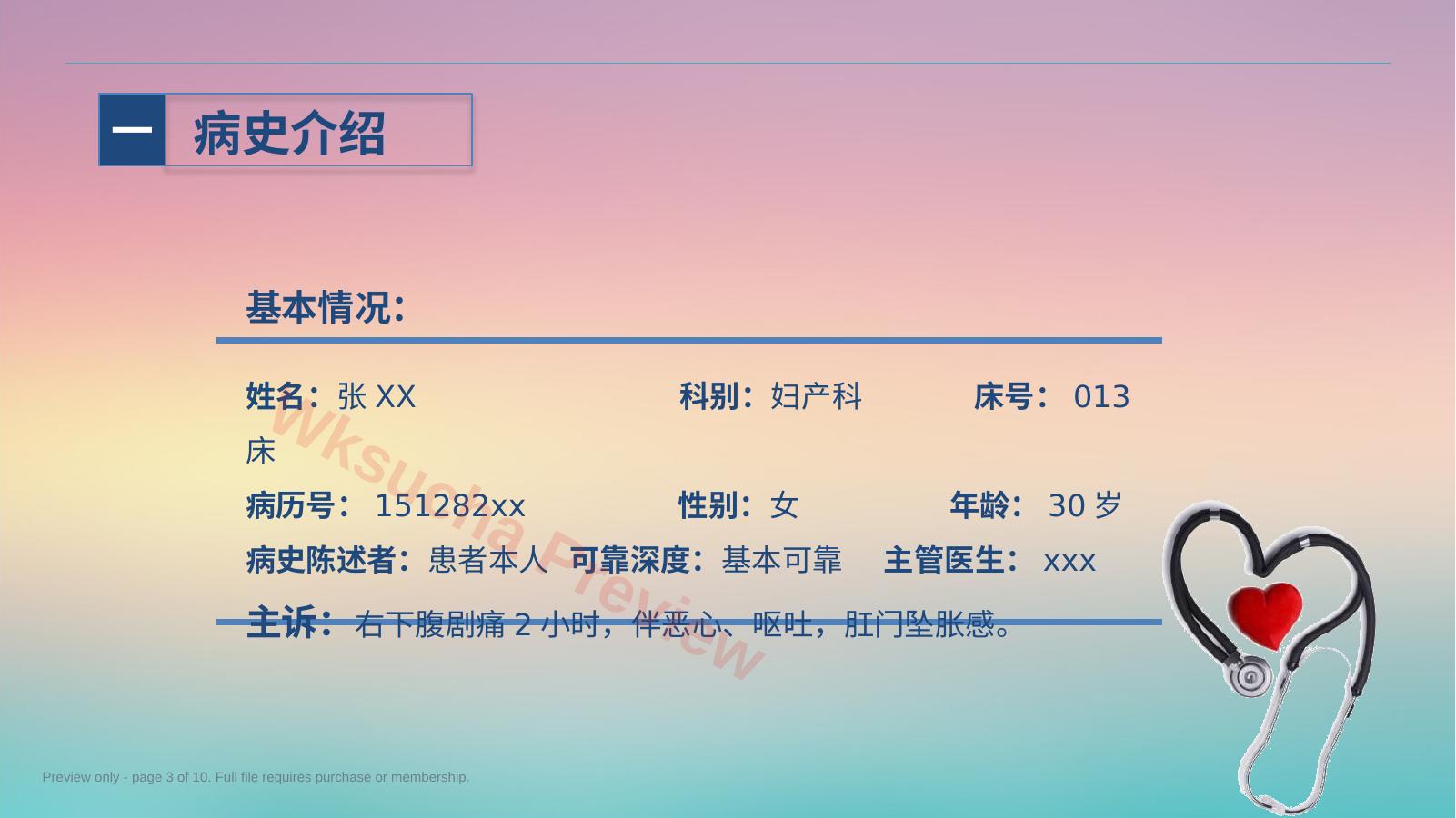 预览第 3 页