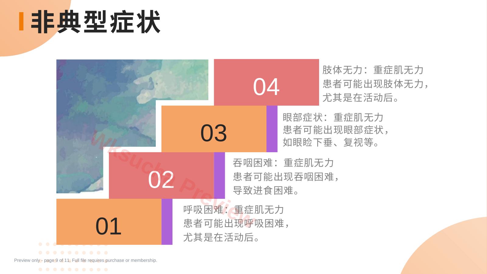 预览第 9 页