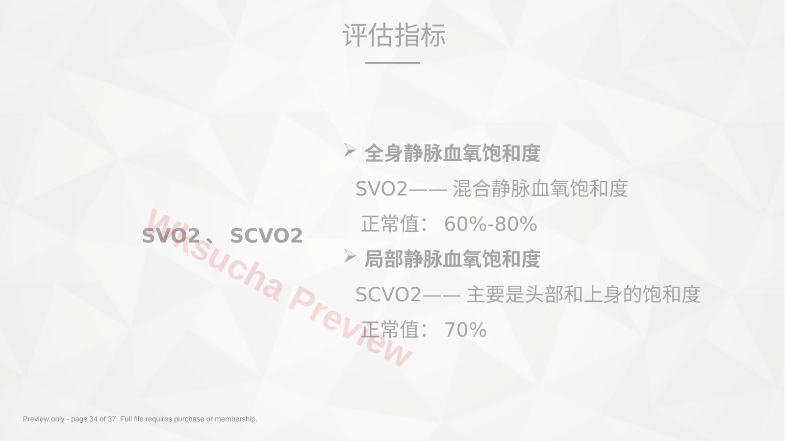 预览第 34 页