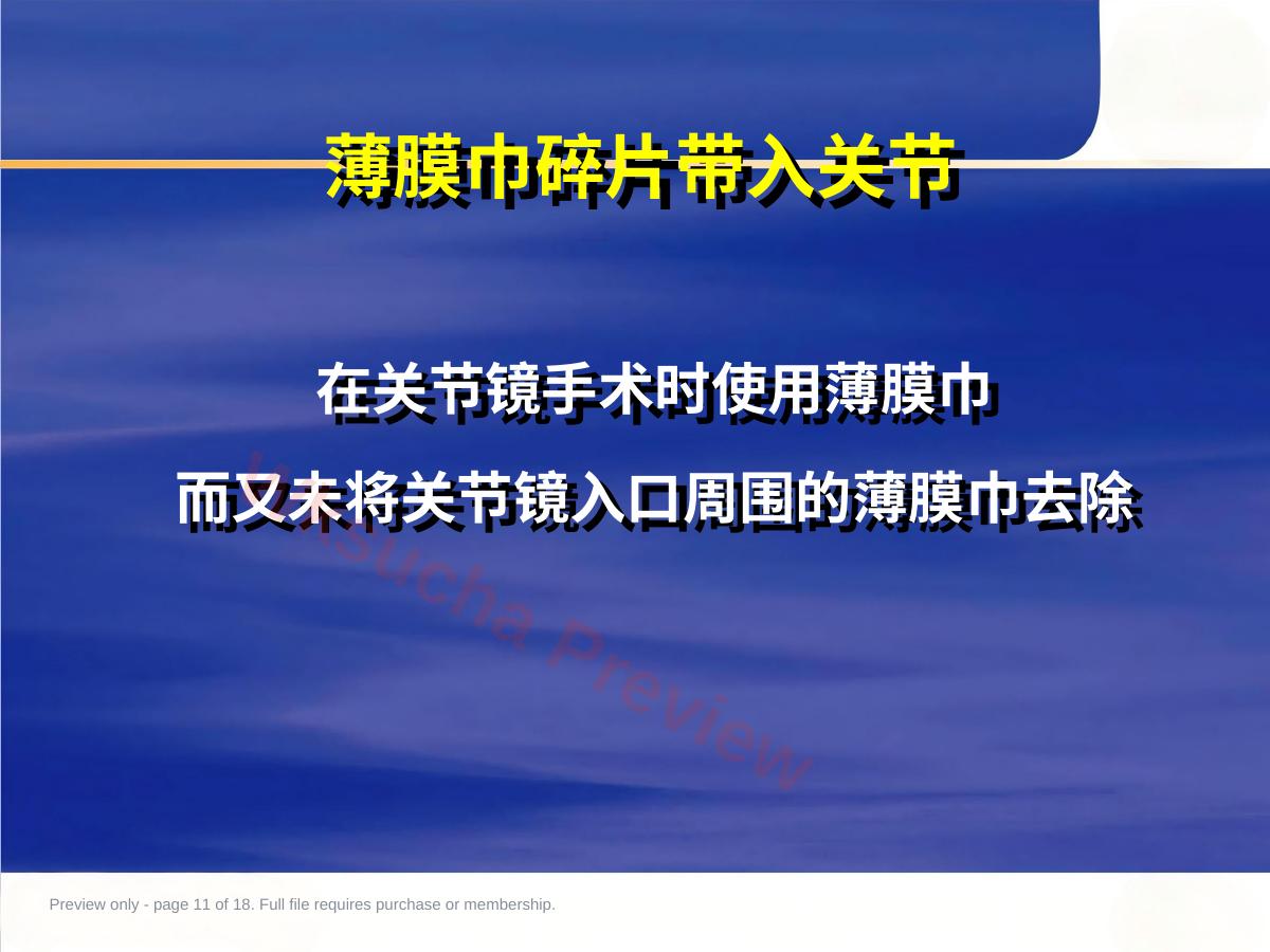 预览第 11 页
