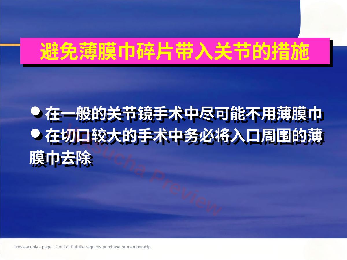 预览第 12 页