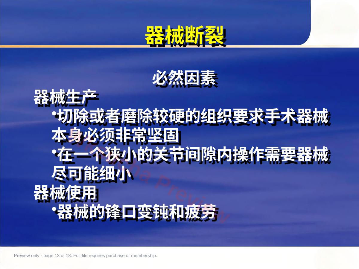 预览第 13 页