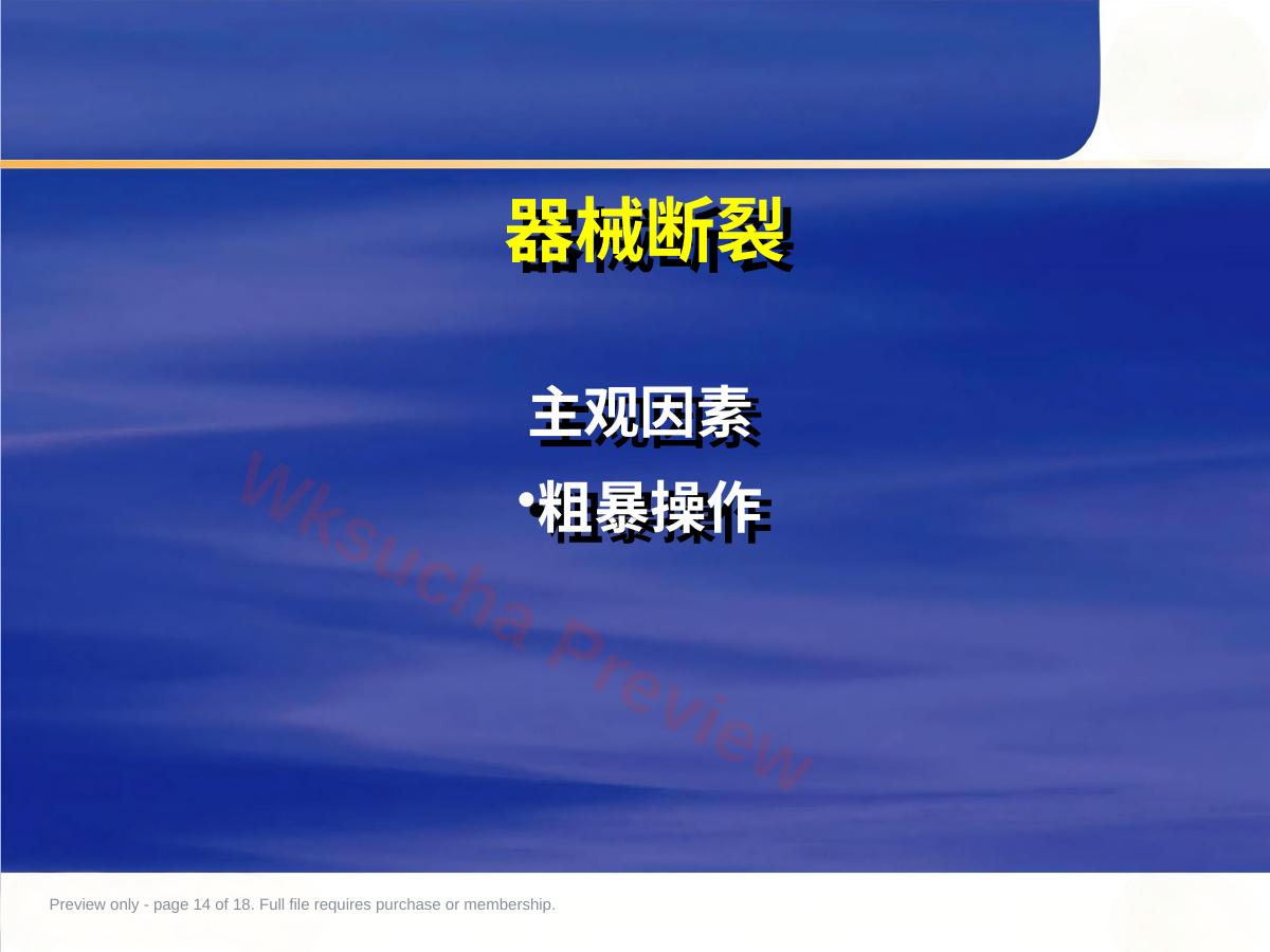 预览第 14 页