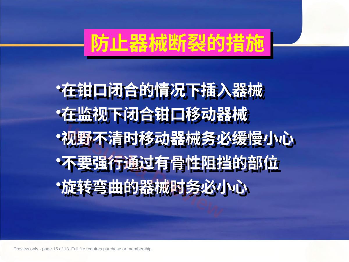 预览第 15 页
