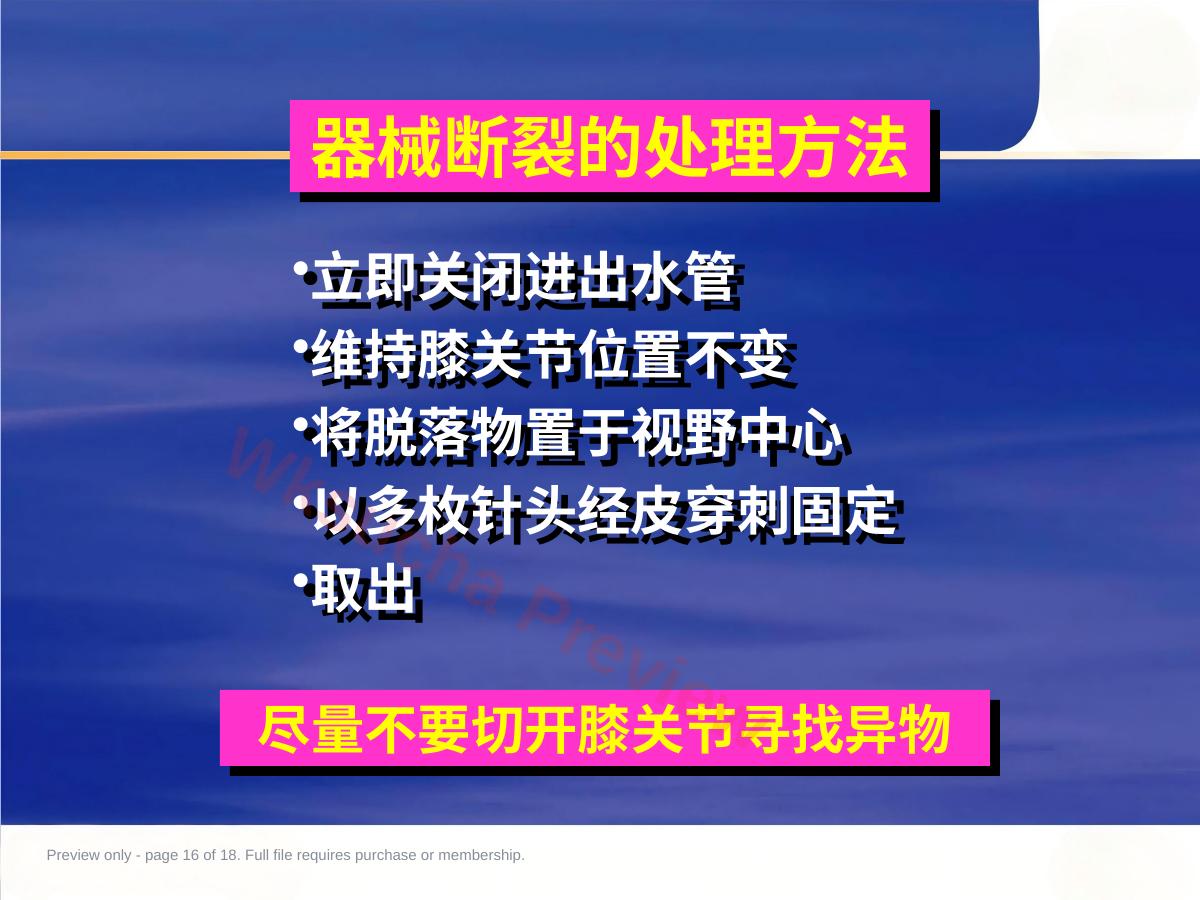 预览第 16 页