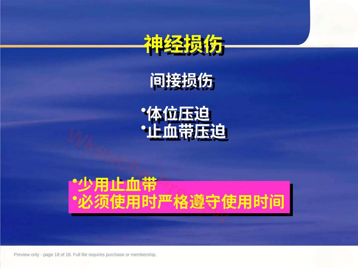 预览第 18 页