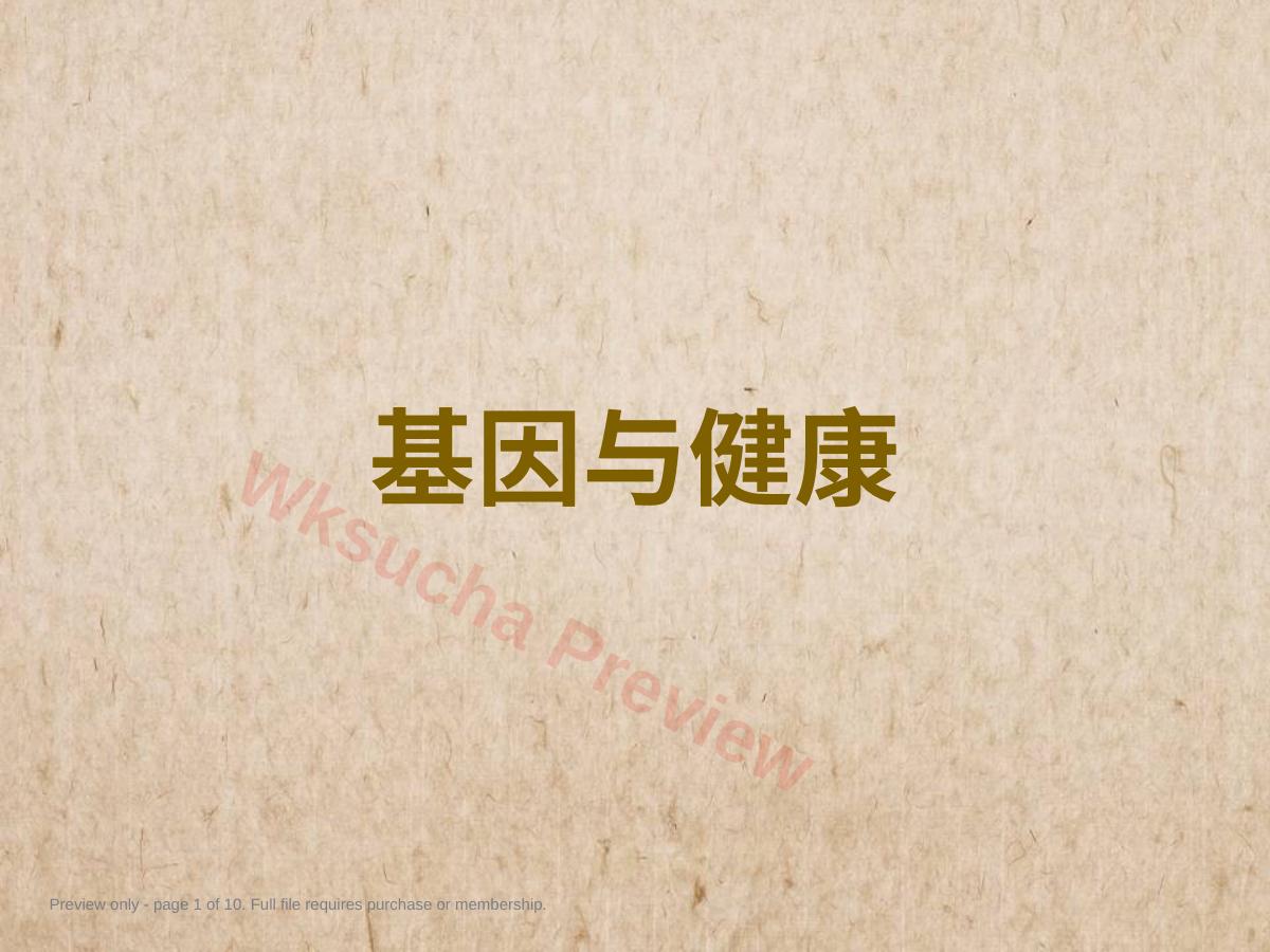 无创产前检测