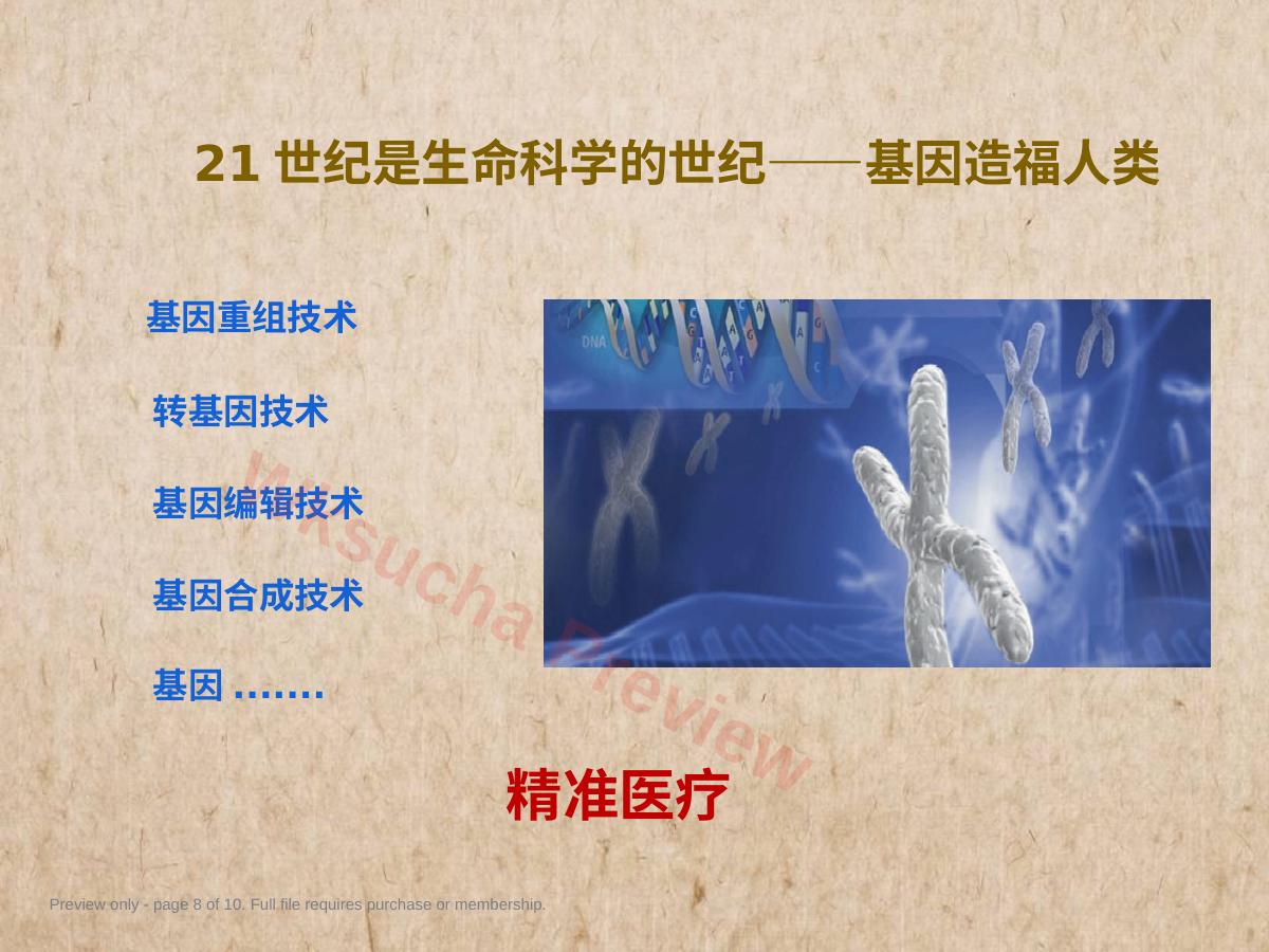 预览第 8 页