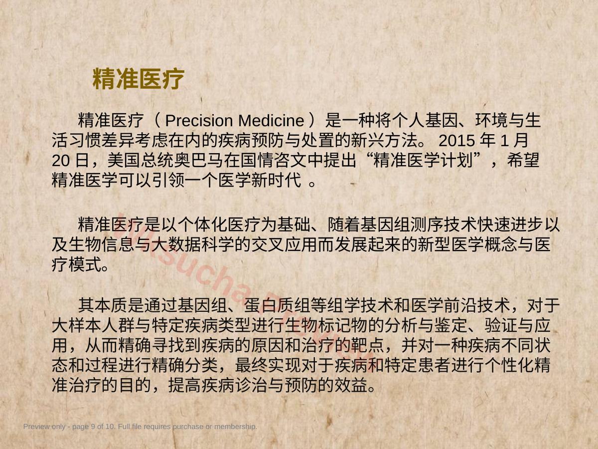 预览第 9 页
