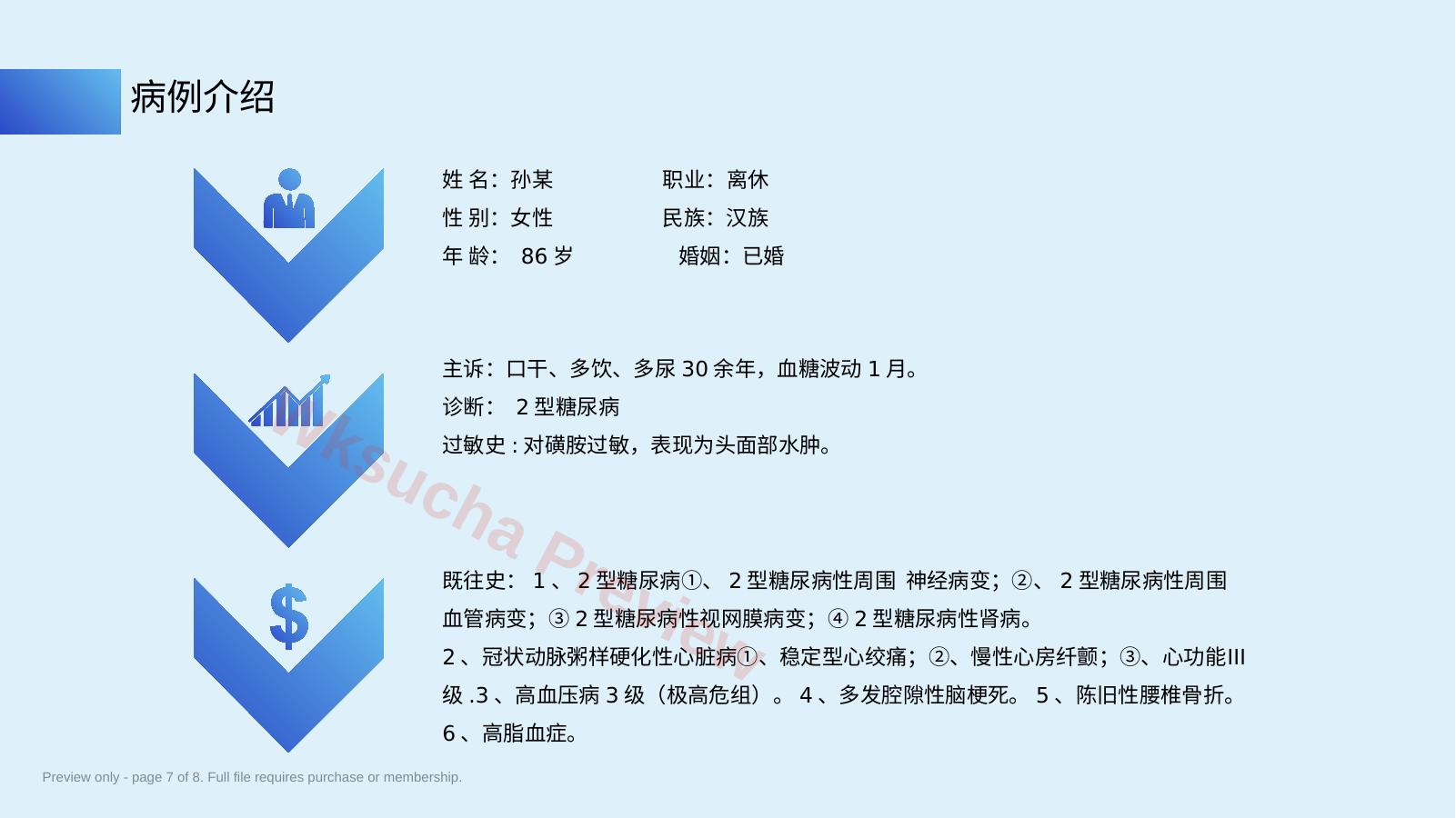 预览第 7 页
