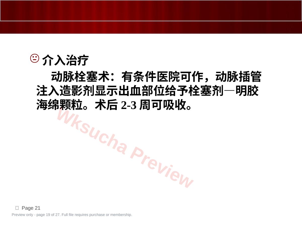 预览第 19 页