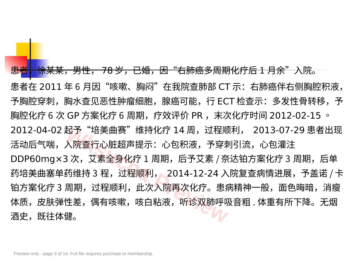 预览第 3 页