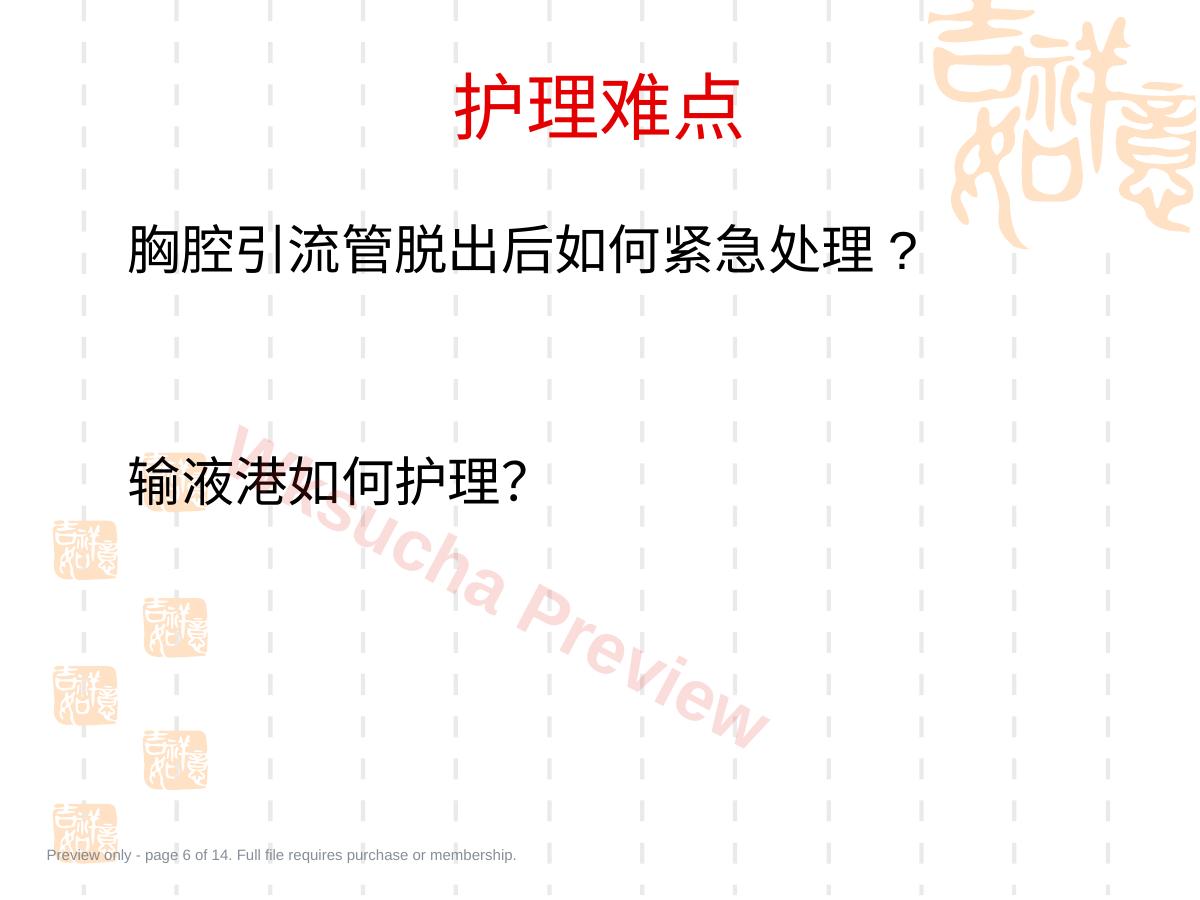 预览第 6 页