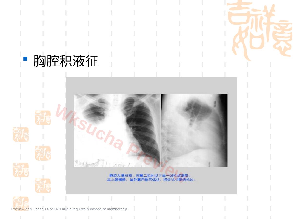 预览第 14 页