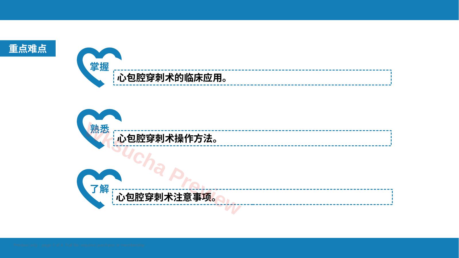 预览第 2 页