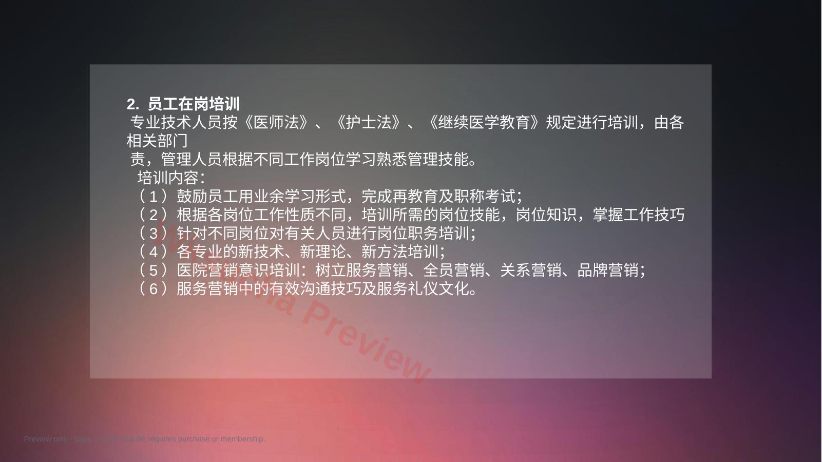 预览第 3 页