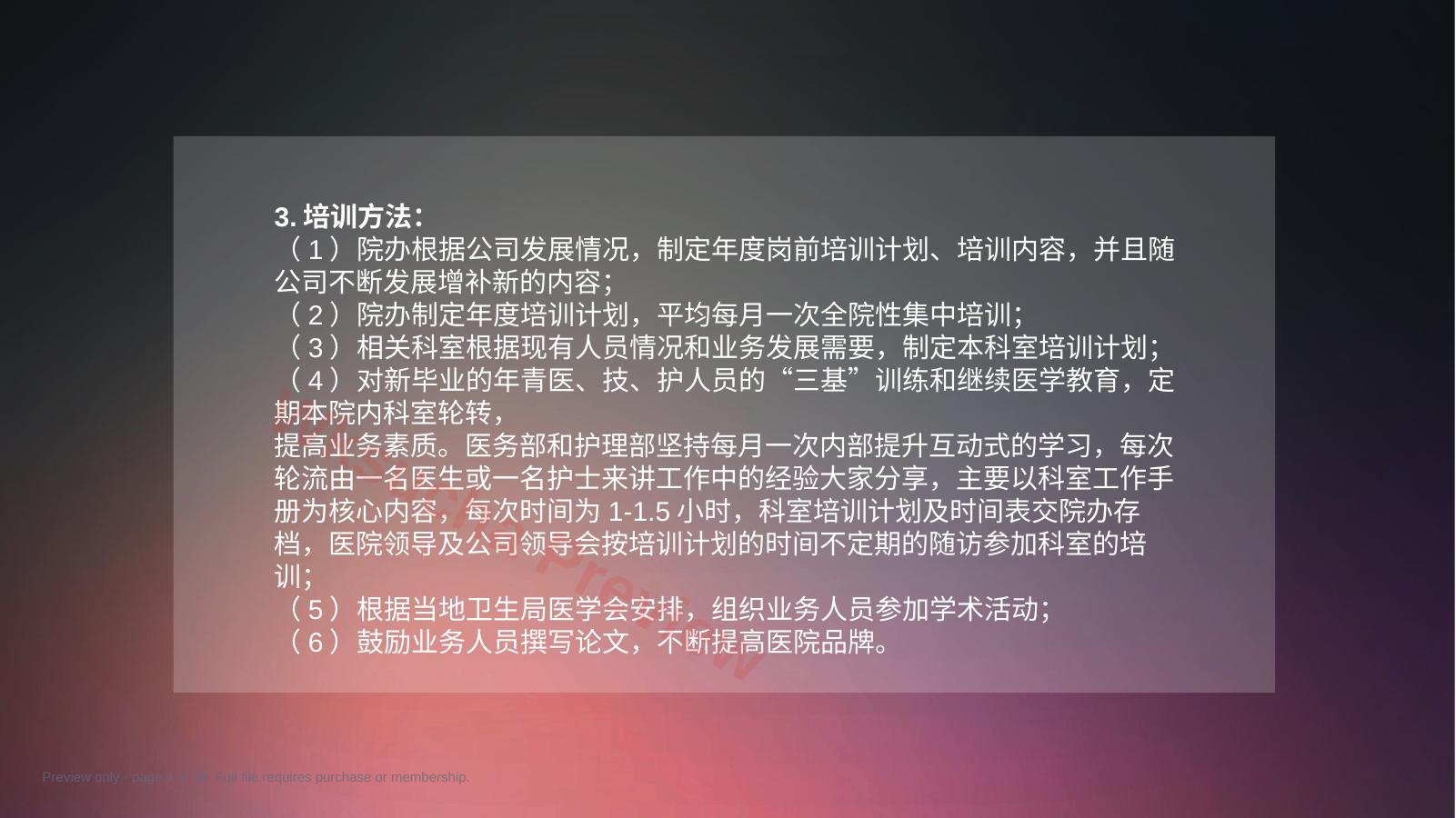 预览第 4 页